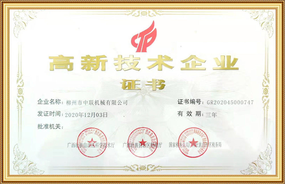 高新(xin)技術企(qi)業